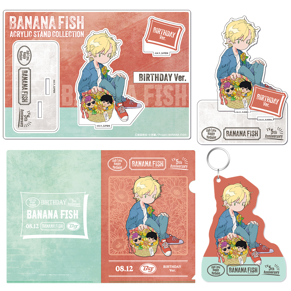 ケ*中様 BANANAFISH エンタメくじ クリアファイル&ステッカー 7種セ ケ