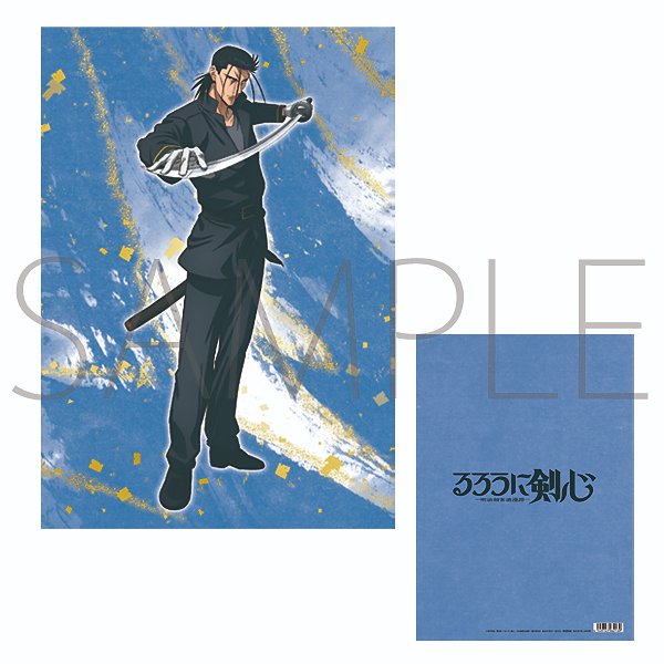 TVアニメ「るろうに剣心 －明治剣客浪漫譚－」 » るろうに剣心 －明治