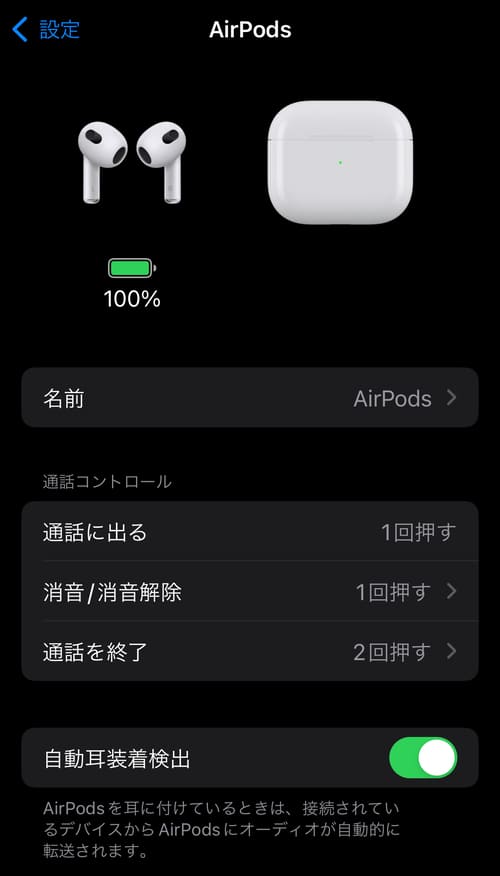 AirPodsやAirPods Proをリセット・初期化する方法まとめ！ | 家電小