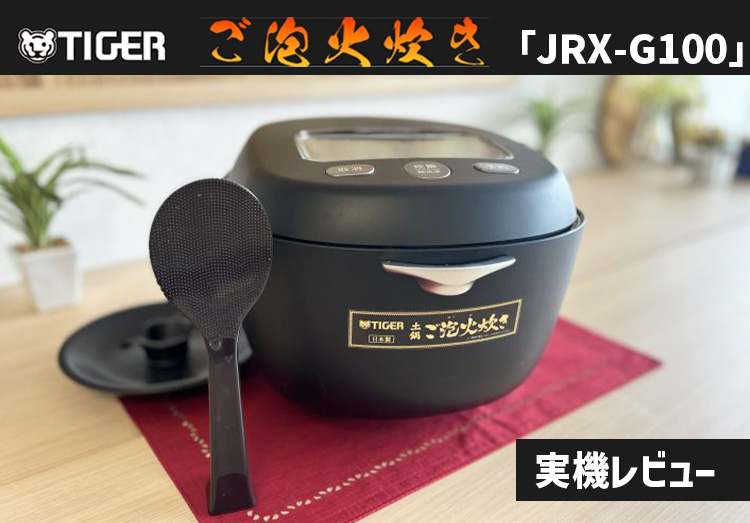 土鍋ご泡火炊き「JRX-G100」を実食レビュー！価格や実際に食べた口コミ