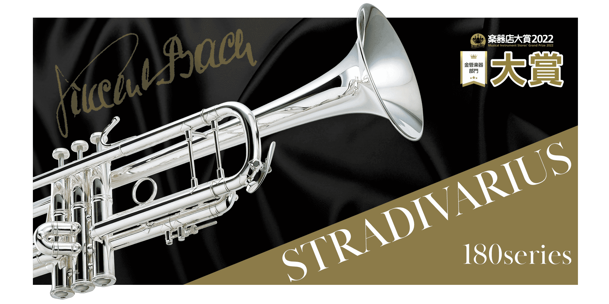 管楽器・吹奏楽器 BACH CORP.8 管楽器・吹奏楽器 BACH CORP.8 Bach