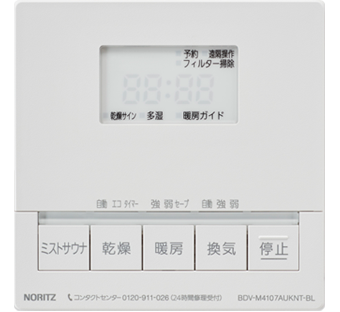天井カセット形 浴室/脱衣室暖房乾燥機 | 給湯・バスルーム | ノーリツ
