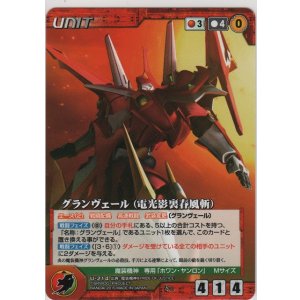 グランヴェール（火風青雲剣）【レア】＞カードショップ ノーザンクロス