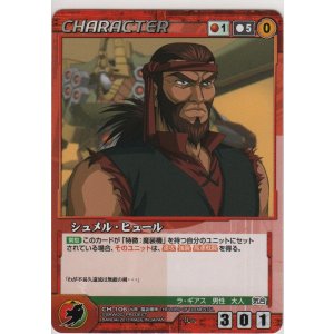 OGクルセイド ウェンディ・ラスム・イクナート Sec クルセイド