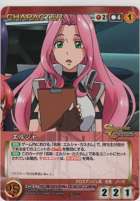 クルセイド クロスアンジュ まとめ売り 2026年最新】クロスアンジュ