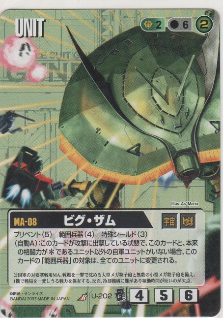 PSA10】リボーンズガンダム(トランザム) 連番 ガンダムウォーネグザ