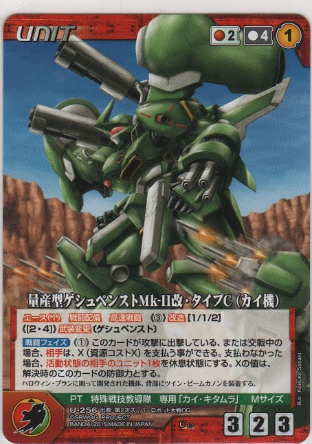 第2次スーパーロボット大戦OG】量産型ゲシュペンストMk-Ⅱ改 カチーナ