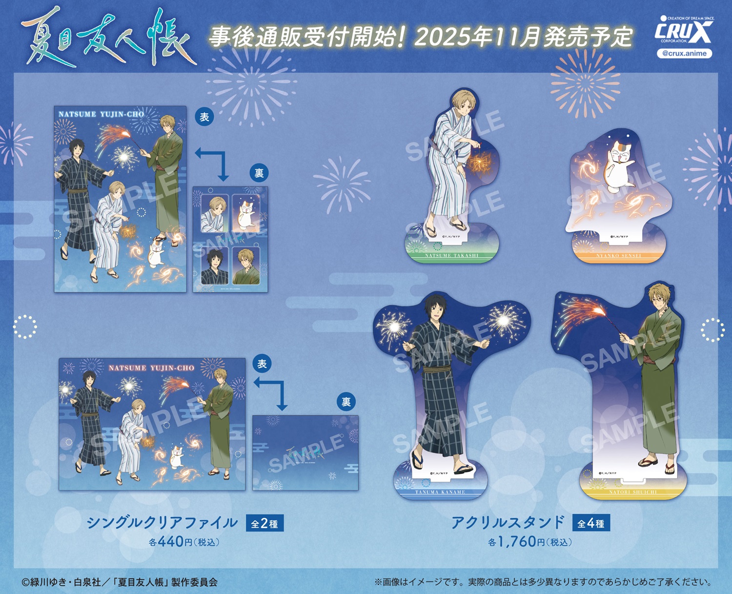 夏目友人帳 夏目友人帳展示会終了記念キャンバスボード(P3サイズ