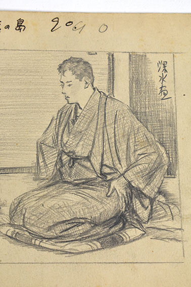 伊東深水画稿「女護の島 九十」 | Natsume Books