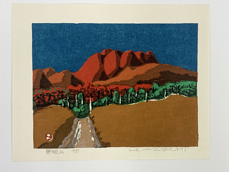 山の版画 / 畦地梅太郎 | Natsume Books