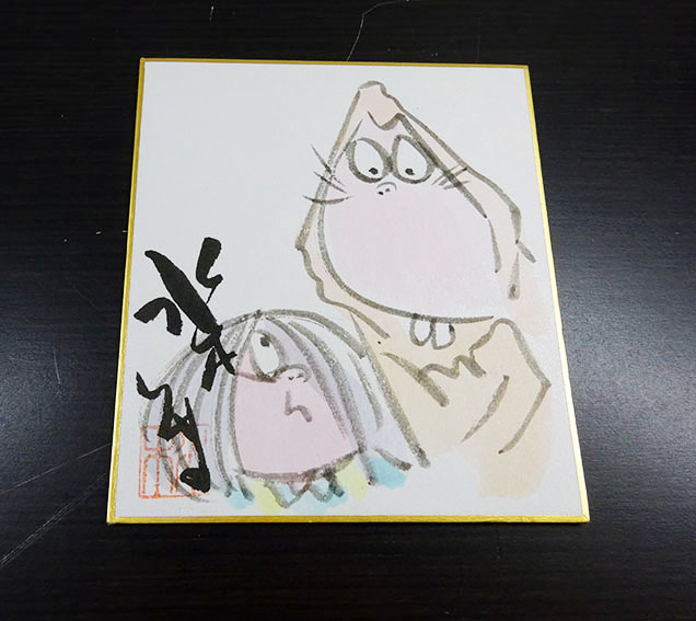 水木しげる色紙「ゲゲゲの鬼太郎とねずみ男」 | Natsume Books