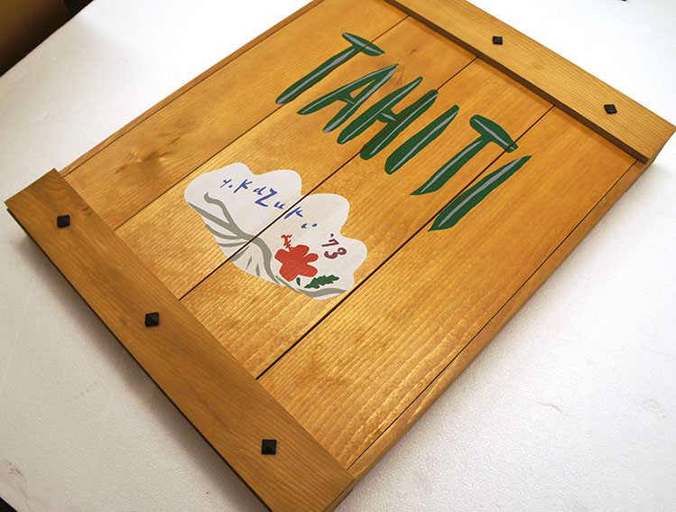 香月泰男木版画集 タヒチ | Natsume Books