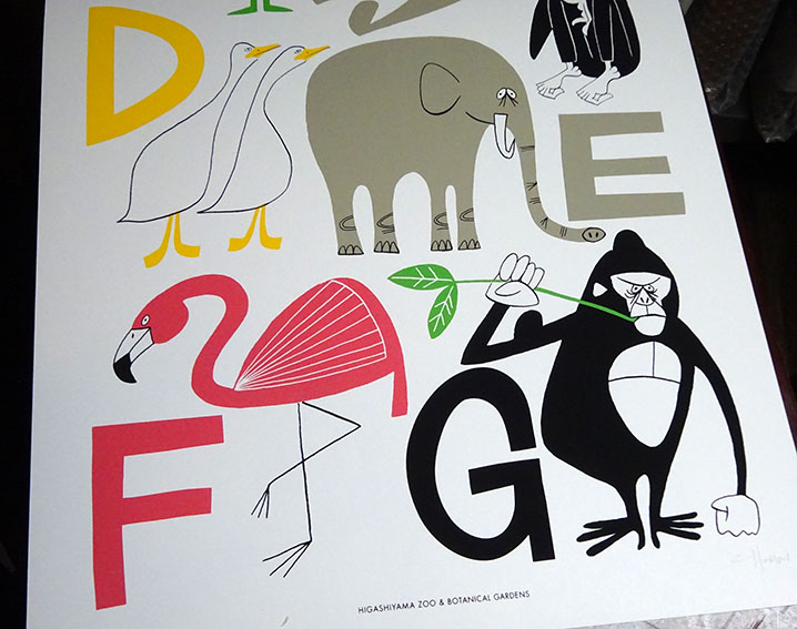 東山動植物園 花井祐介 Yusuke Hanai シルクスクリーン サイン入り