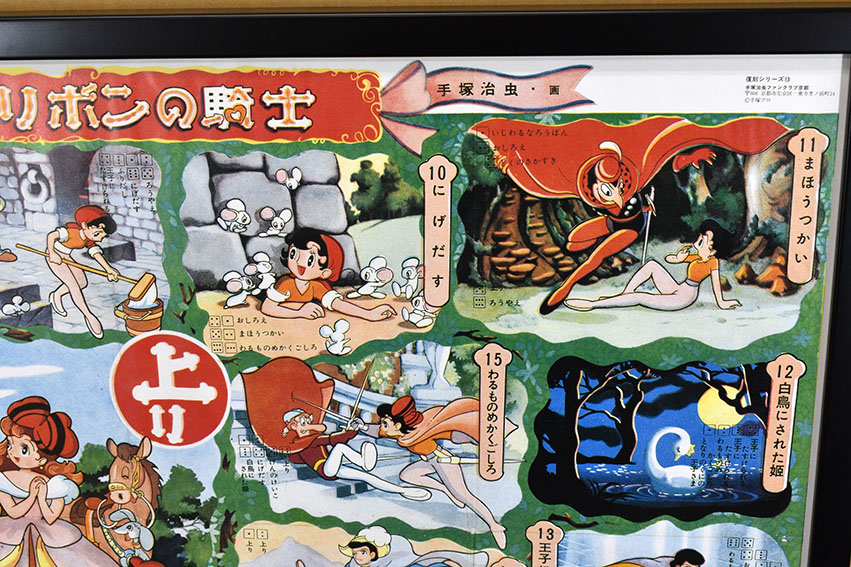 リボンの騎士ポスター リボンの騎士ポスター Amazon.co.jp: 手塚治虫