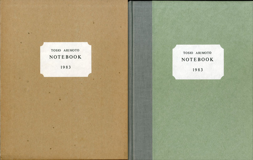 有元利夫 / 有元利夫ノートブック 1983 | Natsume Books