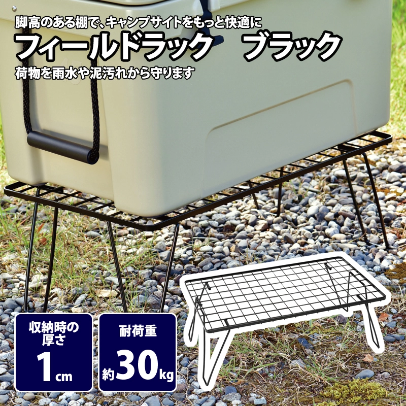 ユニフレーム フィールドラック3個セット 廃盤 クロームメッキケース