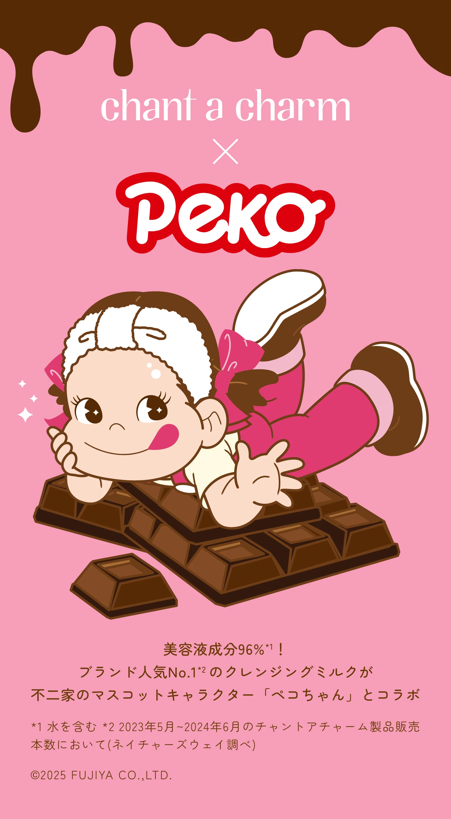 クレンジングミルク ペコ | チャントアチャーム | ネイチャーズウェイ