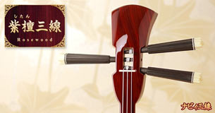 縞黒檀三線 シンプルセット｜三線専門店ナビィ三線