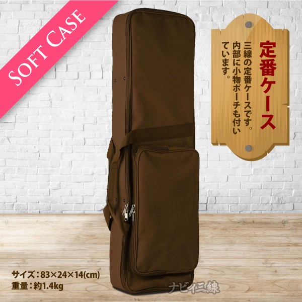初心者向けSet 三線 本体 ケース付き 商品一覧】三線ケース｜三線専門