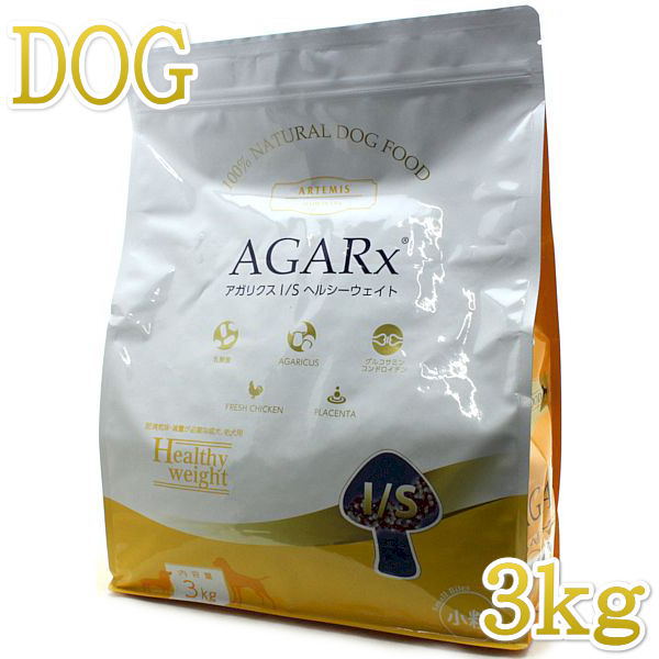 最短賞味2027.4.25・アーテミス アガリクスI S ヘルシーウェイト 小粒