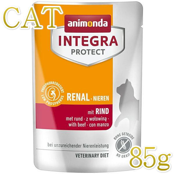 最短賞味2026.12・アニモンダ 猫 腎臓ケア(低リン)パウチ 牛 85g 86633