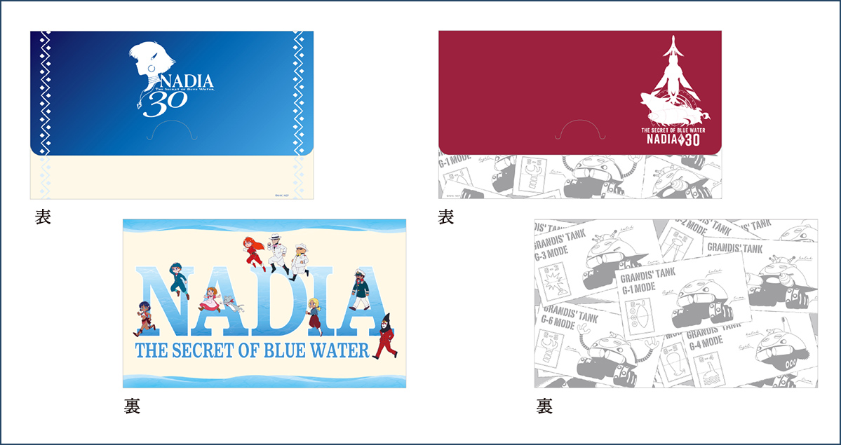 グッズ｜ふしぎの海のナディア展 放送開始30年記念