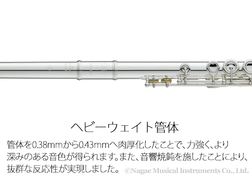 ヤマハ フルート YFL-717 “Finesse｜ 管楽器専門店 永江楽器