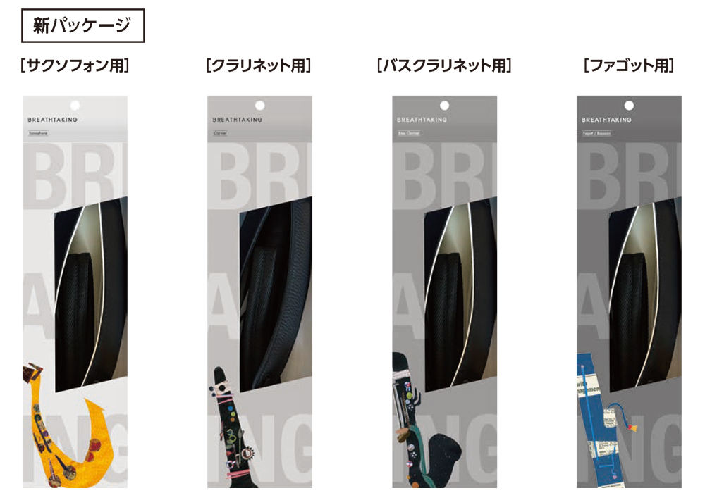 ブレステイキング サックスストラップ ライザ プレミアムⅡ-R｜ 管楽器