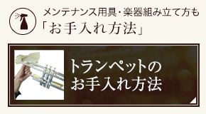 ヤマハ E♭コルネット YCR-8620S｜ 管楽器専門店 永江楽器