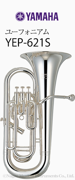 ヤマハ ユーフォニウム YEP-621Sユーフォニアム