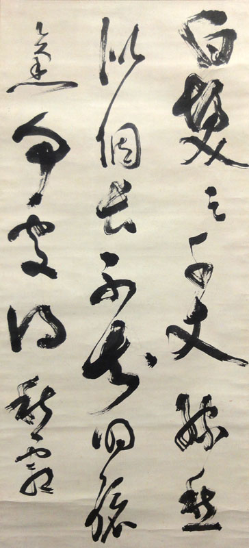 薩摩 西郷南洲(西郷隆盛) 肉筆 書 二枚折屏風 大作 薩摩 西郷南洲(西郷