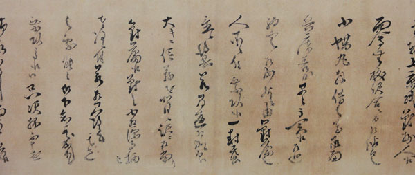 西郷隆盛（南洲) 土持平八宛書状/Web書画ミュージアム