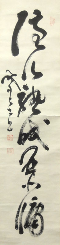 幕末三舟（勝海舟 山岡鉄舟 高橋泥舟） 詩書/Web書画ミュージアム