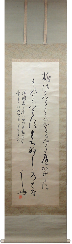 田中智学 和歌/掛け軸 絵画の買取.販売.表装/長良川画廊