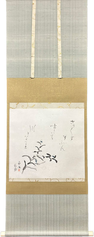 吉川英治 良夜/掛け軸(Hanging scrolls) 絵画の買取 販売 鑑定/長良川画廊