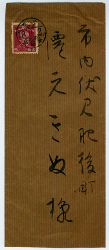 日比野五鳳 和歌メクリ及び書状5 /Web書画ミュージアム