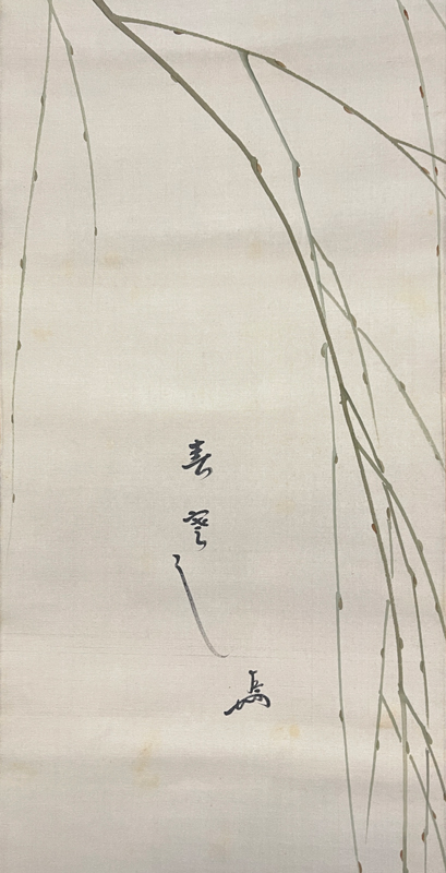 望月玉川自筆『わらびの図』掛軸 【公式通販】