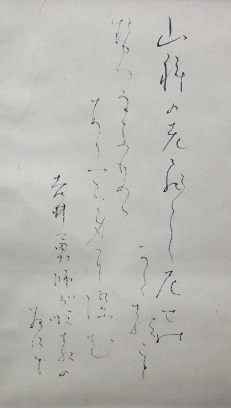 大石順教 桜/Web書画ミュージアム