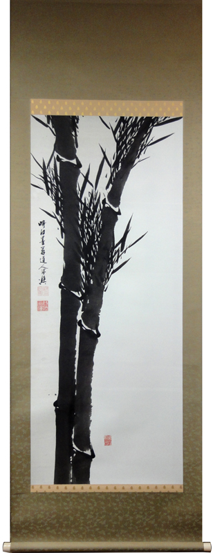 南画家 滝和亭 墨竹図 紙本掛軸 しみあり 傷みあり 南画家 滝和亭 墨竹