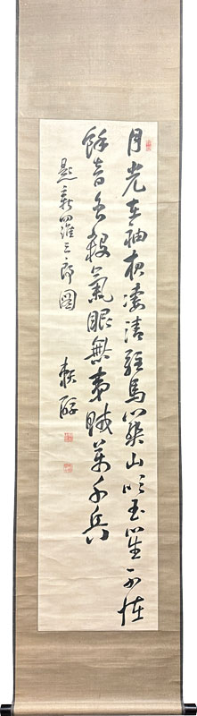 頼三樹三郎／頼山陽の三男 幕末の尊王攘夷派「書」掛軸 紙本：京都府