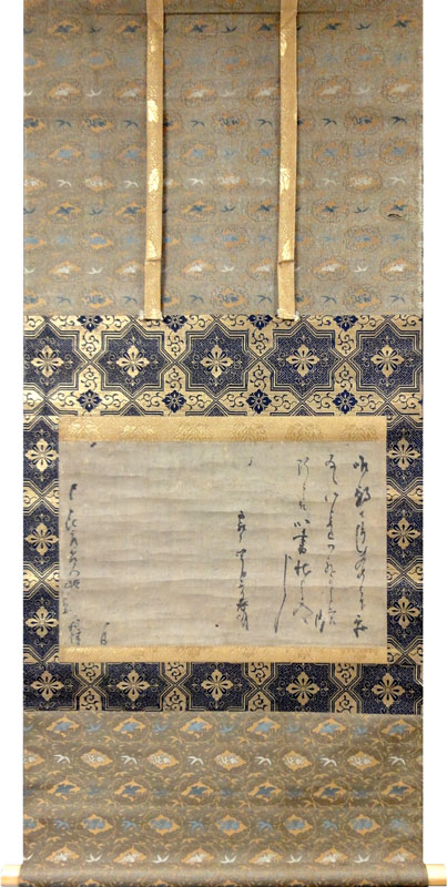 千利休 書状/Web書画ミュージアム/長良川画廊