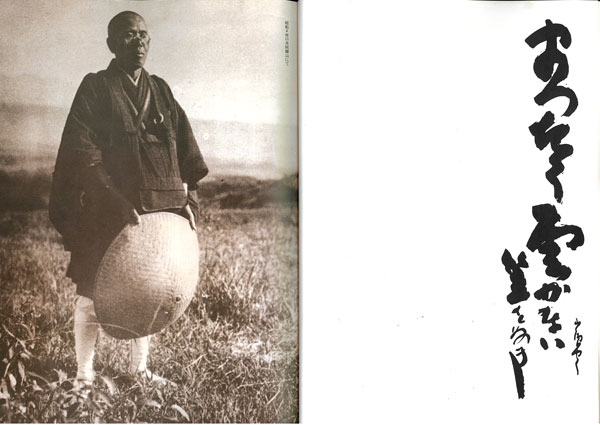 種田山頭火 詩書/掛け軸(Hanging scrolls) 絵画の買取 販売 鑑定