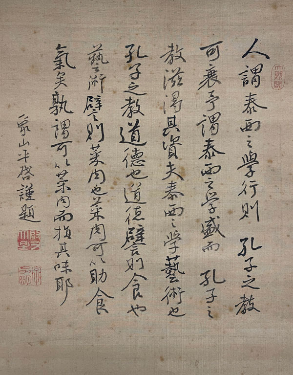 佐久間象山 藤島寅 書簡/掛け軸(Hanging scrolls) 絵画の買取 販売