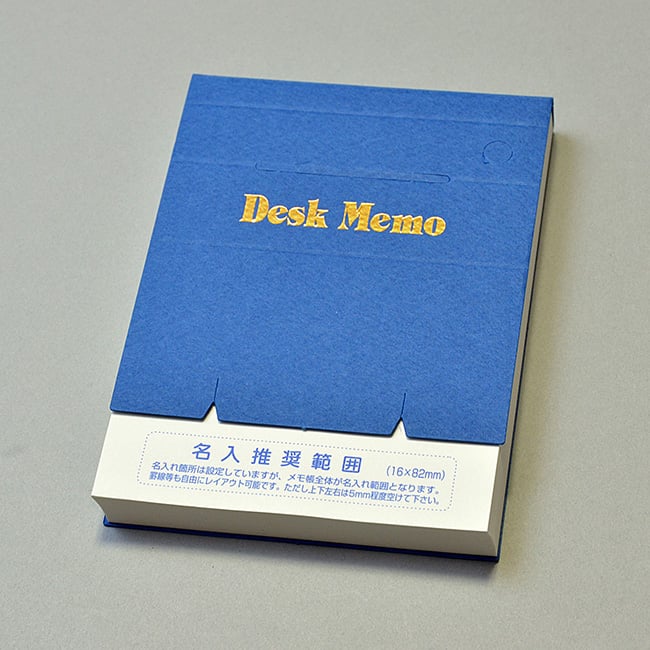名入れメモ帳 スタンダードメモ（200）ブルー ｜販促・ノベルティなら