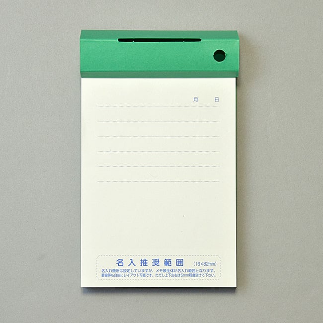 メモ帳まとめ売り 専用 名入れメモ帳 スタンダードメモ（200）ブルー