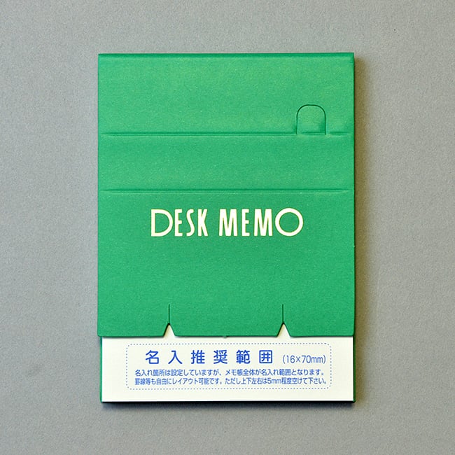 名入れメモ帳 スタンダードメモ（100）グリーン ｜販促・ノベルティ