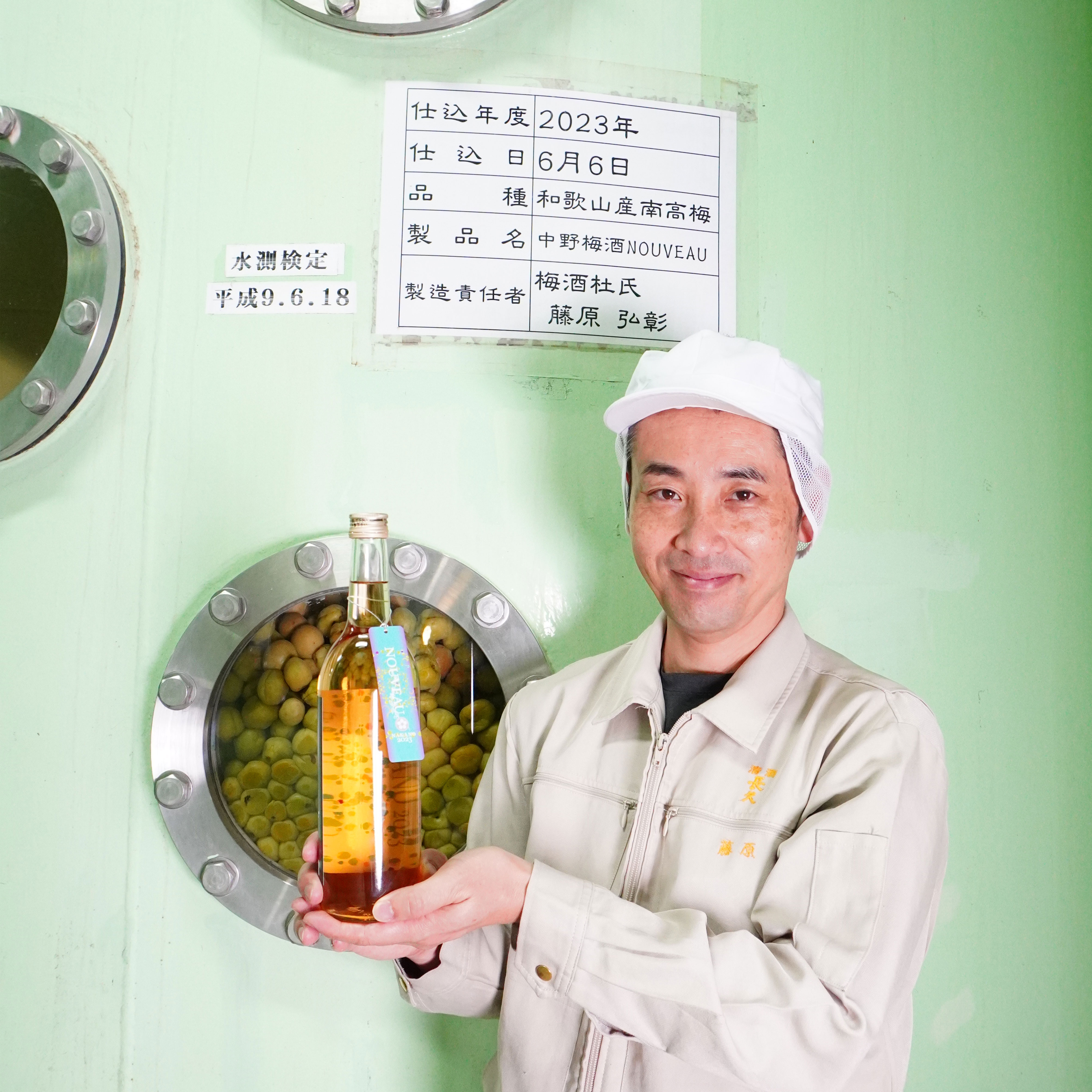 本日中野梅酒ヌーボー解禁いたします！！！ – ナカノナカ