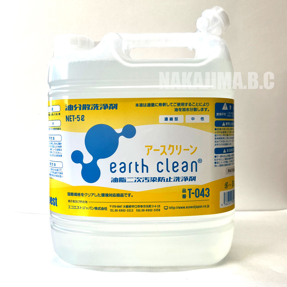 アースクリーン T-043 (5L)エコエスト|アースクリーン（油処理洗浄