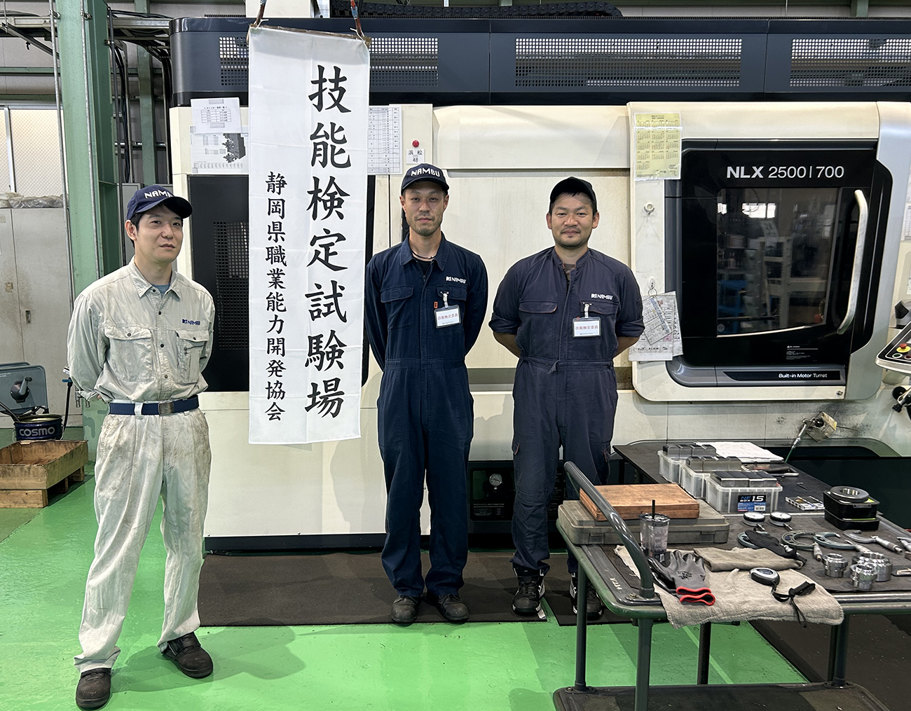 従業員の技能検定（機械加工数値制御旋盤）受験支援のため、浜松工場を