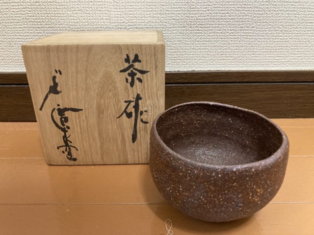 坪島土平作 茶碗入荷いたしました ｜骨董品買取 七ツ堂